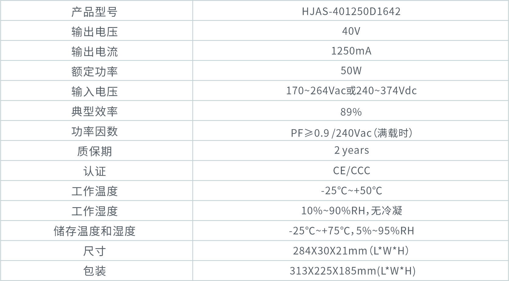 HJAS-401250D1642(中）.jpg