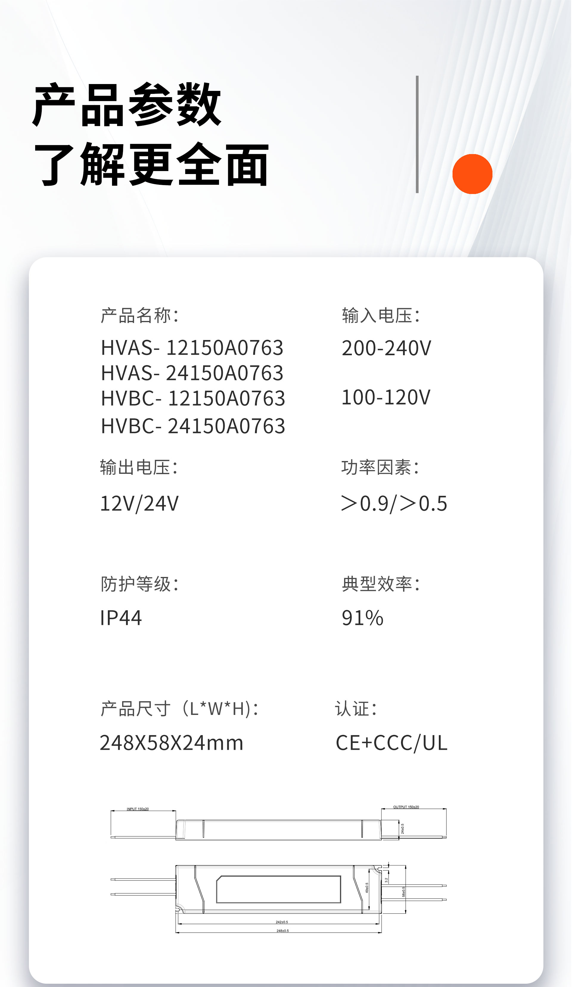 HVAS-150W电源宣传资料_05.jpg